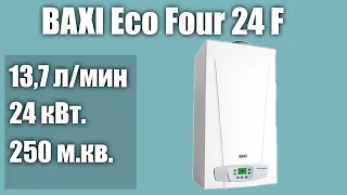 Настенный газовый котел BAXI Eco Four 24 F