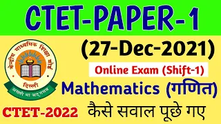 Ctet paper 1 maths 27 December 2021 Online exam Shift 1 Maths Questions | CTET-PAPER-1 Maths |