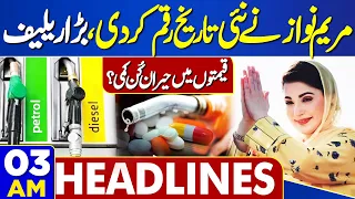 Dunya News Headlines 02:00 AM | Another Good News | CM Punjab Maryam Nawaz | PTI | 5 MAY 24