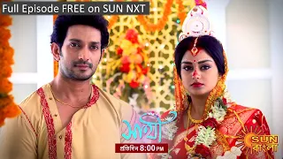 Saathi | Epidodic Promo | 23 Feb 2022 | Sun Bangla TV Serial | Bangla Serial