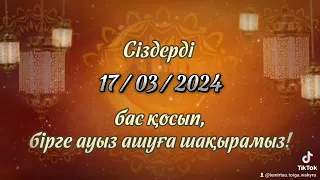 Ауызашарға шақыру 87055868594