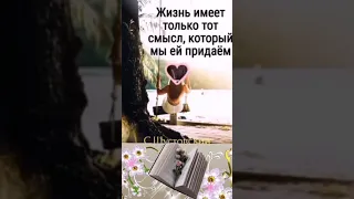 Добрые дела и добро вернется.