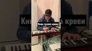 Кино - группа крови (с) та что на рукаве. Piano cover by ilon_music