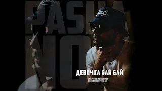 Pasha Noy - Девочка Бай Бай