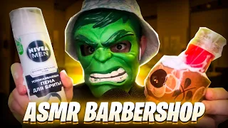 ASMR BARBERSHOP 💈 (сделаю релакс стрижку, бритье и укладку)