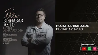 Hojat Ashrafzade - Bi Khabar Az To ( حجت اشرف زاده -  بی خبر از تو )