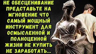 ✅12 признаков того, что вы недооцениваете себя, даже не осознавая этого | СТОИКИЗМ ✅