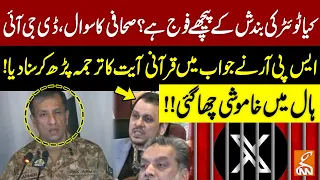 DG ISPR Strong Respond Over Twitter Ban In Pakistan | GNN