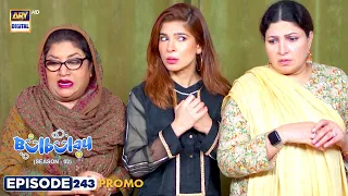 New! Bulbulay Season 2 | Episode 243 | Promo | ARY Digital