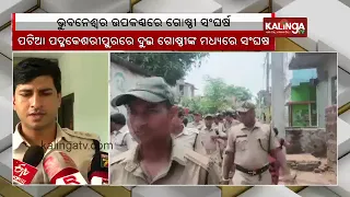 Group clash in capital city of Odisha, 4 detained by police || Kalinga TV