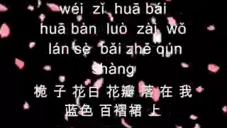 Hou Lai with Lyrics