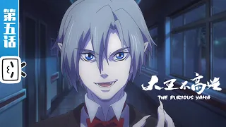 【ENG SUB】The Furious Yama Season 1 Episode 5《大王不高兴》第5话 反派“惊喜”现身 The Villian Shows up by Surprise! B站