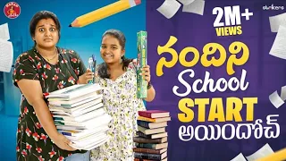 నందిని School Start అయిందోచ్  || Madam Anthe || Sreevani Vlogs || Strikers