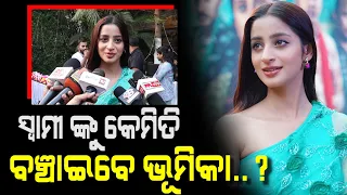 Actress Bhoomika Dash On Her New Movie Operation 12/16 | ଭିନ୍ନ ଚରିତ୍ର ରେ ନଜର ଆସିବେ ଭୂମିକା ! PPL Odia