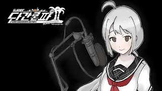 Super Danganronpa Another 2 All Voice