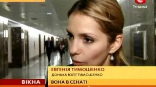 Дочь Юлии Тимошенко дошла до американского сената