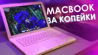 МАКБУК С АВИТО ЗА КОПЕЙКИ  - КУПИЛ ПЛАСТИКОВЫЙ МАКБУК 2010 ГОДА  - НА ЧТО СПОСОБЕН В 2023 ГОДУ?