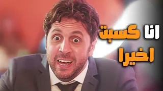 واخيرهشام ماجد كسب شكل في ريمونتادا جيه في الطريق #اللعبة