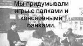 Кто родился в 60-70-80г посвещается.flv