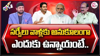 Adusumilli Srinivasa Rao About Positive Surveys For YCP ANd BJP | PM Modi | CM Jagan@sumantvtelugulive