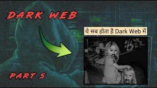 dark web hindi story | what is dark web in hindi | dark web hindi video | dark web mystery box