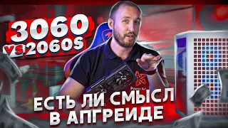 RTX 3060 vs RTX 2060 Super: стоит ли доплачивать?