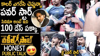 Pawan Kalyan Cult Fans Response to Vakeel Saab Movie | Vakeel Saab Public Talk | Life Andhra Tv