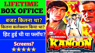 Kanoon (1994) movie budget & box office collection | ajay devgan | lifetime collection Kanoon movie