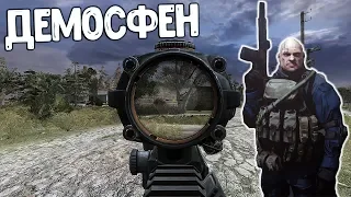 ОДНА ИЗ ЛУЧШИХ СБОРОК НА STALKER CALL OF CHERNOBYL BY DEMOSFEN