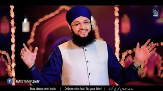 Ramzan Special Nasheed   Sab ky Liye Ramzan   Hafiz Tahir Qadri Official Video