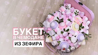 Букет из маршмеллоу своими руками. /DIY/. Подарок на день рождения своими руками.