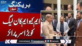 Breaking News: MQM Gives Big Surprise to PML-N | New Deal Start | Samaa TV