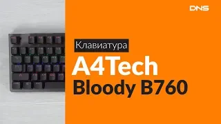 Распаковка клавиатуры A4Tech Bloody B760 / Unboxing A4Tech Bloody B760