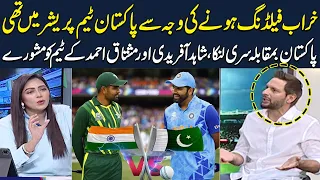 Shahid Afridi's Best Tips For Pakistan Team | Pak Vs India | Mushtaq Ahmed | SAMAA TV