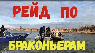 Рейд по браконьерам, Днестр, Маяки