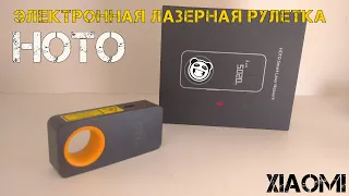 Очень точная электронная рулетка с лазерным указателем от Xiaomi и HOTO. Тест точности