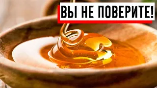 Зачем есть мёд на ночь: удивительное влияние на здоровье!