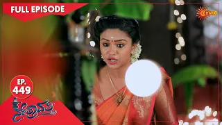 Nethravathi - Ep 449 | 01 September  2022 | Udaya TV Serial | Kannada Serial