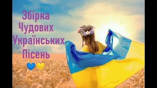 Українська Музика! Чудові українські пісні