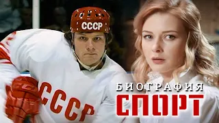 ТЕРНИСТЫЙ ПУТЬ ЛЕГЕНДАРНОГО СПОРТСМЕНА - Слава - Русские мелодрамы - Премьера HD