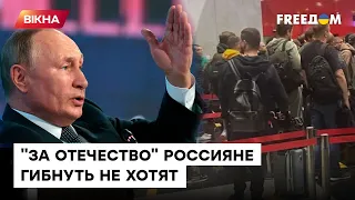 ВСКРЫВАЮТ ВЕНЫ, чтобы улизнуть от войны — мобилизация в РФ зашла СЛИШКОМ ДАЛЕКО