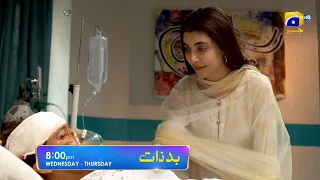 Badzaat Episode 29 Promo | Wednesday at 8:00 PM Only On Har Pal Geo