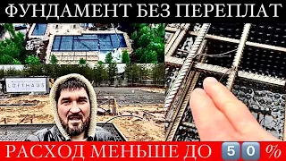 ФУНДАМЕНТ самая ПРОСТАЯ и ЭКОНОМИЧНАЯ технология | ЭКОНОМИМ до 50%