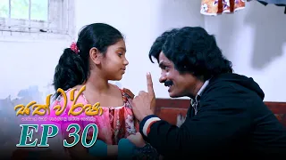 Sath Warsha | Episode 30 - (2021-06-11) | ITN