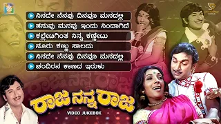 Raja Nanna Raja Kannada Movie Songs - Video Jukebox | Dr Rajkumar | Aarathi | G K Venkatesh