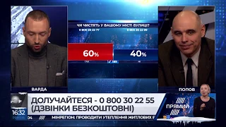 Програма КРИМІНАЛ від 26 грудня 2018 року