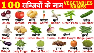 100 Vegetables Name in English and Hindi With Pictures | Sabjiyon Ke Naam English Mein PDF