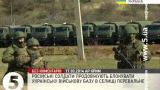 Военные РФ блокируют военную базу в Перевальном
