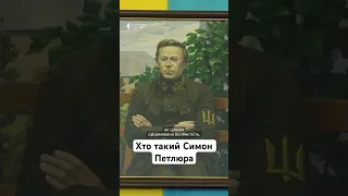 Хто такий Симон Петлюра?