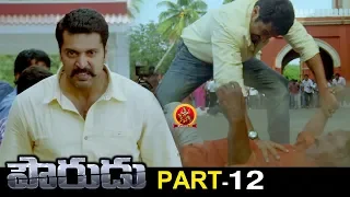 Jayam Ravi Pourudu Full Movie Part 12 - 2018 Telugu Full Movies - Amala Paul, Ragini Dwivedi